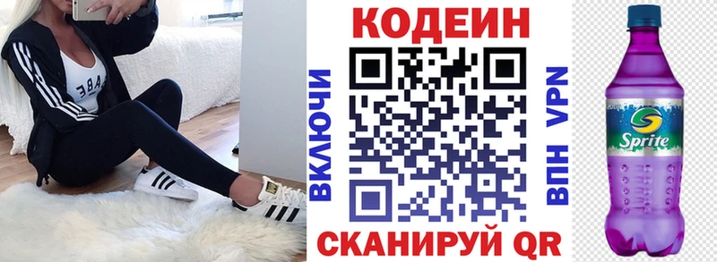OMG зеркало  что такое наркотик  Алупка  мориарти формула  Кодеин напиток Lean (лин) 