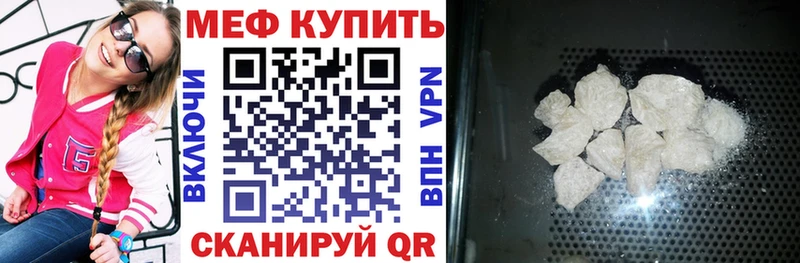 Мефедрон кристаллы  Алупка 