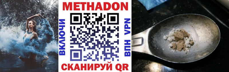 Метадон белоснежный Алупка
